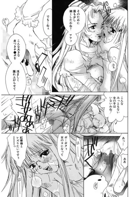 Ichigo Babaroa Neko Purin