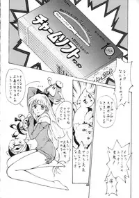 (C46) [Studio Retake (Various)] Juke Box (Sailor Moon)