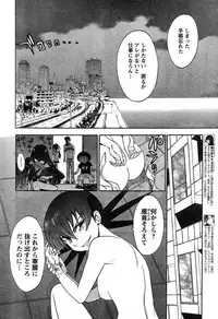 Young Champion Retsu Vol.14