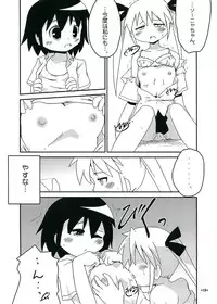 (C82) [Twintail.Order (Kyoushinja M)] Yasuna to Sonya no Fushigi na Kankei (Kill Me Baby)
