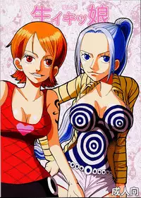 [St. Rio (Kitty)] Nama Ikitsu Musume (One Piece)