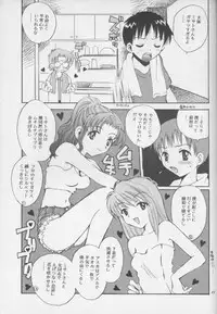 [Haniwa Mania (Pon Takahanada)] Shinjji Mania 3 (Neon Genesis Evangelion)