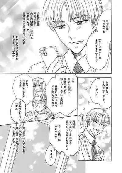 Renai LoveMax 2023-02