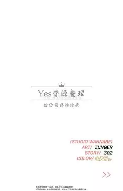 [Studio Wannabe] Rental Girls | 出租女郎 Ch. 33-58 [Chinese] 第二季 完结