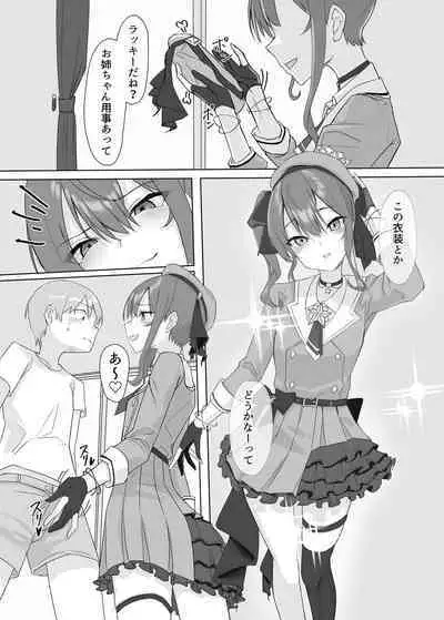 Sui-chan no Oneshota