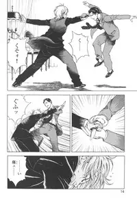 [U-Jin] Angel - The Women Whom Delivery Host Kosuke Atami Healed Vol.03