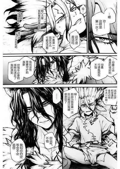 Oishisou na Tomodachi