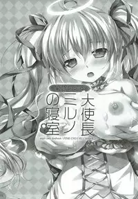 (C93) [PINK CHUCHU (Mikeou)] Kinkyuu Mission Tenshichou Miruno no Shinshitsu (Sennen Sensou Aigis)