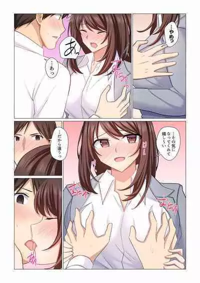 16 Sai ni Natta Tsuma 01-14