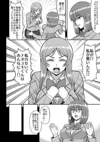 Tenshi no Appli de Kataomoi no Kare o Watashi no Koibito ni Shite Mita.