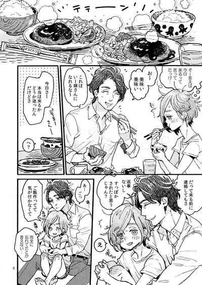 [drill'n girl (Uehasu)] Onii-san no Totsu Kashite Kudasai 3.5-bonme [Digital]