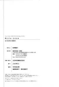 [Anthology] Girls Love