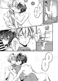 [Kohinata (Ajiko)] Koi no Yamai (Idolish7) [Digital]