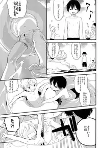 (C94) [S-Size (Shinachiku)] Koisuru Summer Vacation