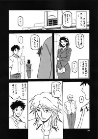 (C75) [Sankaku Apron (Sanbun Kyoden, Umu Rahi)] Akebi no Mi - Miwako