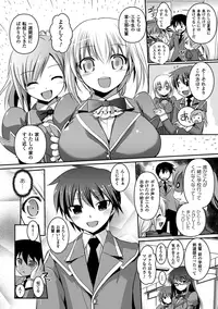 [Anthology] Megami Crisis 11 [Digital]