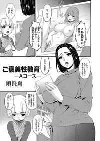 COMIC Magnum Vol. 104