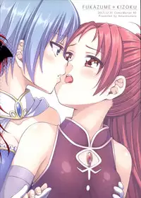 (C85) [Fukazume Kizoku (Amaro Tamaro)] Lovely Girls' Lily vol.8 (Puella Magi Madoka Magica)