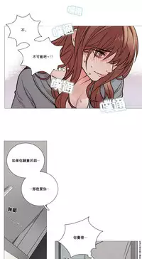 [The Jinshan] Sadistic Beauty Ch.1-20 [Chinese] [17汉化]