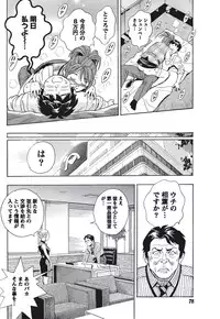 Namaiki! 2010-09 [Digital]