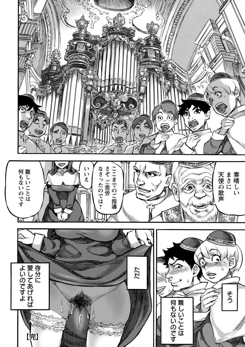 Ameyama-shiki Mesuana Mangekyou