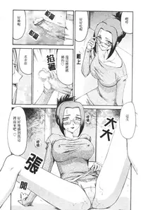 [Hajime Taira] Midou Anmain ni Youkoso | 御堂按摩院 歡迎光臨 [Chinese]