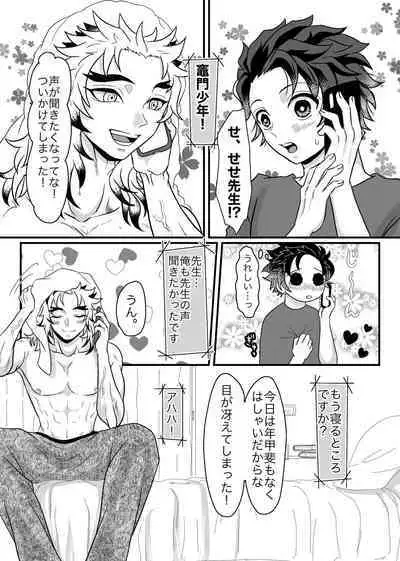 Shounen, Motto Kikasete & Misete Kurenai ka