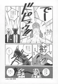 [H-YOU] Lovely Devil PILLICA