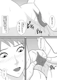 Ane ga Enkou Douga de Yarareteta.