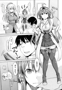 (C85) [Honnou to Yokubou no Gyuutan (Yorisuke)] No! de-su Mou Tomarenai ne- (Kantai Collection -KanColle-) [Chinese] [无毒汉化组]