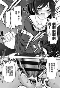 [Tsukiyoshi Hiroki] Shoujo-tachi no Sadism [Chinese] [篆儀通文書坊漢化]