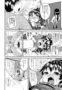 COMIC LO 2013-06 Vol. 111