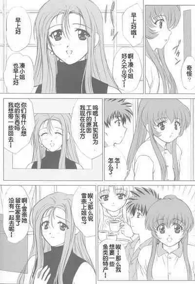 voguish NADESICO ABC456789