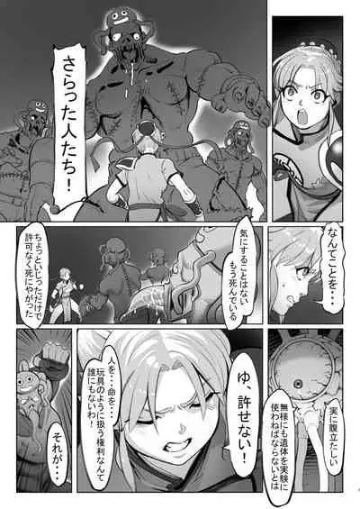 Maam no Chouma Seibutsu Jikken Nikki