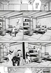 [Illumination. (Ogadenmon)] Android no Ecchi na Yatsu | 人造人在H的本本 (NieR:Automata) [Chinese] [9S2B好可愛個人漢化] [Digital]