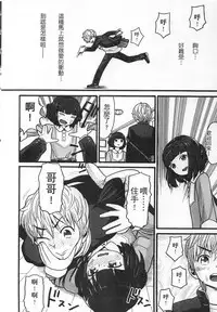 [Hatch] Shotoubu - Beginning Class | 初等部 [Chinese]