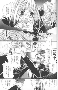 [Unite Souji] Koneko Commando