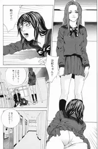 [Anthology] Ryoujoku Gakkou Vol. 24