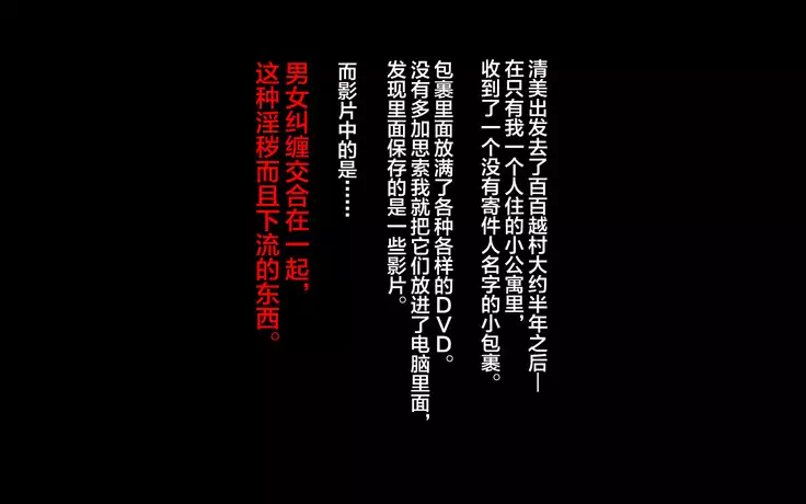 Inaka ni Ijuu shitara Tsuma ga Netorareta Hanashi