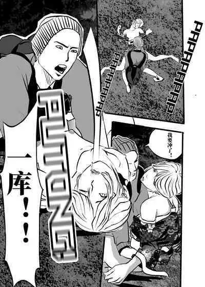 米娅的奸杀轮回 The cycle of rape and murder of Mia Part 2