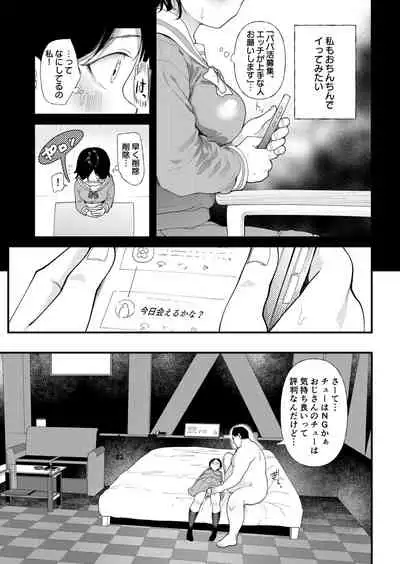 [Doemutan] Kuzu Otoko ni Otosareta Shojo Musume ~ Wakaranai Mama Kaihatsu Sarete Saigo wa Kan Ochi e