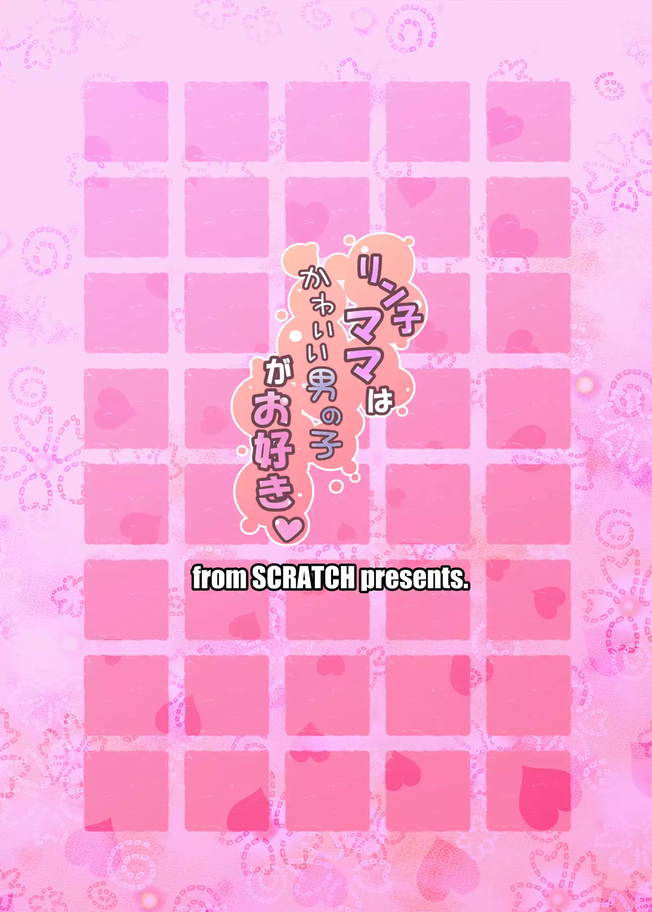 Rinko-mama ha Kawaii Otoko no Ko ga Osuki