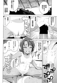 [Tamagoro] Mutsumi-san no Hanshoku Katsudou Kiroku Bangaihen | The Chronicle of Mutsumi's Breeding Activities side story (COMIC Penguin Club Sanzokuban 2016-10) [Chinese] [最愛路易絲澪漢化組]