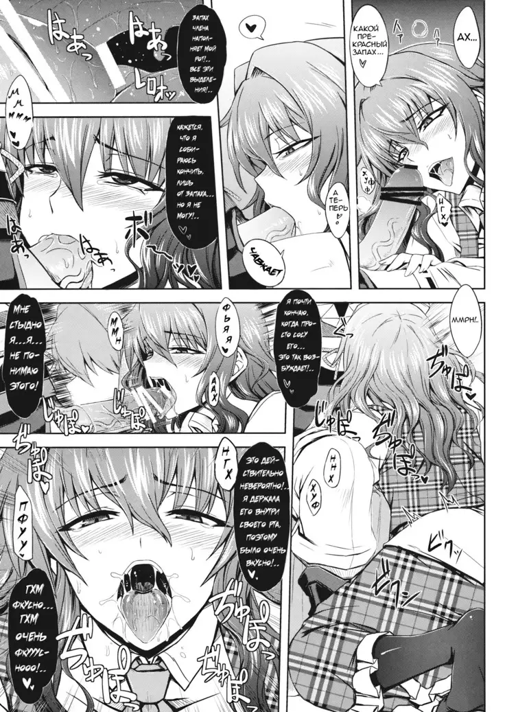 Yuukarin to Ashi Bakari no Doujin A Doujin of Nothing but YuukaRin and Feet