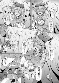 [Kudarizaka Guardrail (Shiraso)] Karen Kishou Quarta Ametus #18 [Digital]