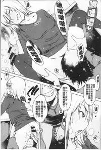 [Nishi Iori] Onanie Friend [Chinese]