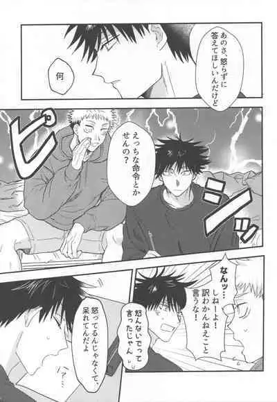 Don't Look at ME Like That.