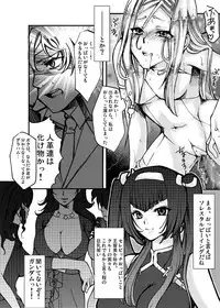[Tateyoko Hotchkiss (Kikuchi)] Datenshi Kinryouku ~Graham-san ga Special na Ken no Tsuite~ (Gundam 00)