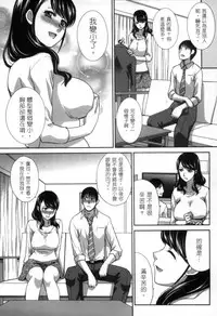 [Itaba Hiroshi] Hatsujou Kanojo no Shuuchishin | 發情女子的羞恥心 [Chinese]