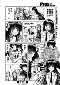 COMIC AUN 2005-01 Vol. 104